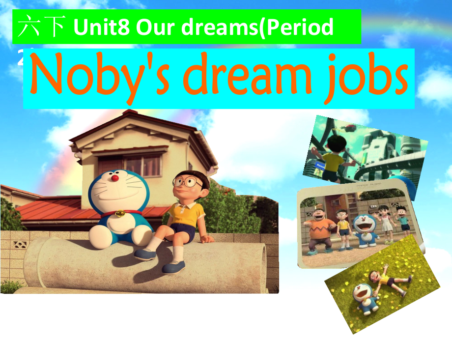 Unit 8 Our dreams-Grammar & Fun time-ppt课件-(含教案+素材)-市级公开课-新牛津译林版六年级下册英语(编号：013ec).zip