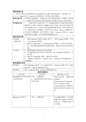 Unit 6 What time is it -Sound time, Rhyme time, Checkout time & Ticking time-教案、教学设计-市级公开课-新牛津译林版三年级下册英语(配套课件编号：a10ec).doc