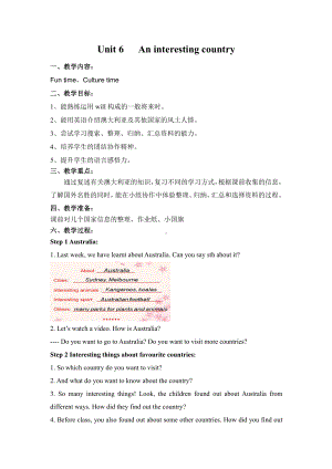 Unit 6 An interesting country-Grammar & Fun time-教案、教学设计-县级公开课-新牛津译林版六年级下册英语(配套课件编号：d1047).doc