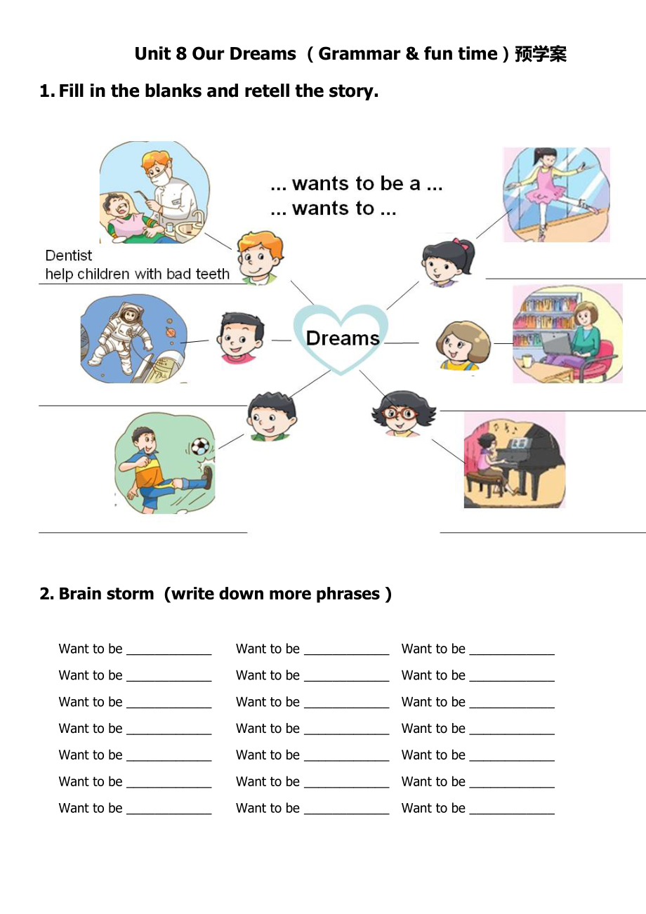 Unit 8 Our dreams-Grammar & Fun time-ppt课件-(含教案+视频+素材)-县级公开课-新牛津译林版六年级下册英语(编号：c025b).zip