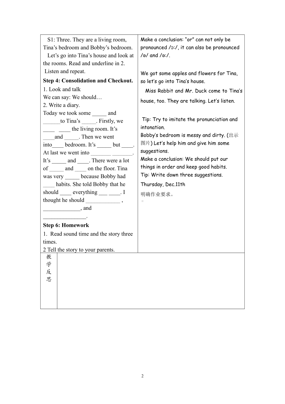 Unit 2 Good habits-Sound time, Song time & Cartoon time-教案、教学设计-市级公开课-新牛津译林版六年级下册英语(配套课件编号：7136f).doc_第2页