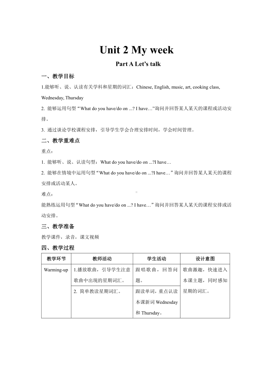 人教版英语五年级上册-Unit 2My week A Let’s talk.docx_第1页