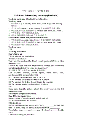 Unit 6 An interesting country-Sound time, Culture time & Cartoon time-教案、教学设计-市级公开课-新牛津译林版六年级下册英语(配套课件编号：70275).doc