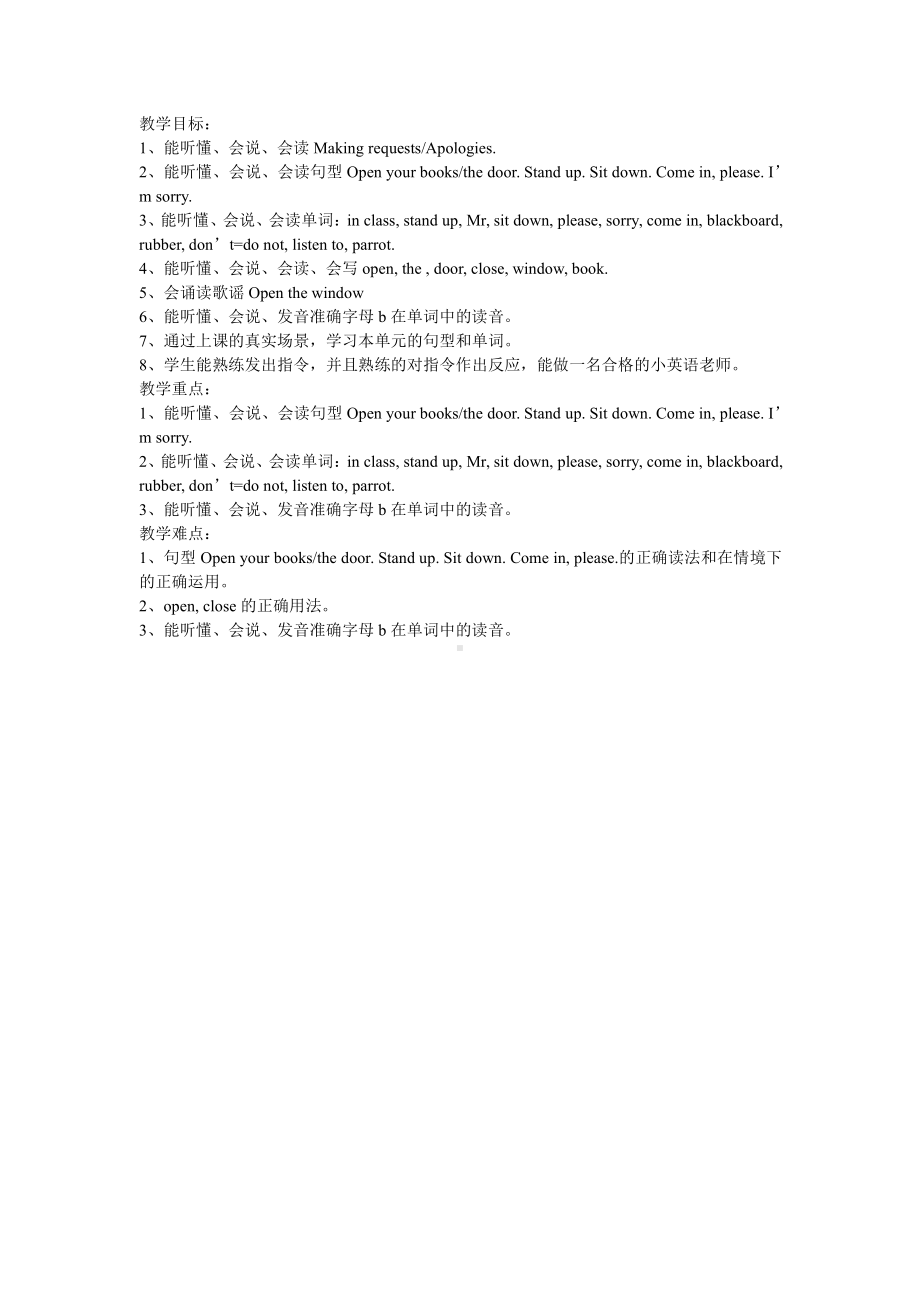 Unit 1 In class-Fun time&Cartoon time-教案、教学设计--(配套课件编号：76a32).doc_第1页