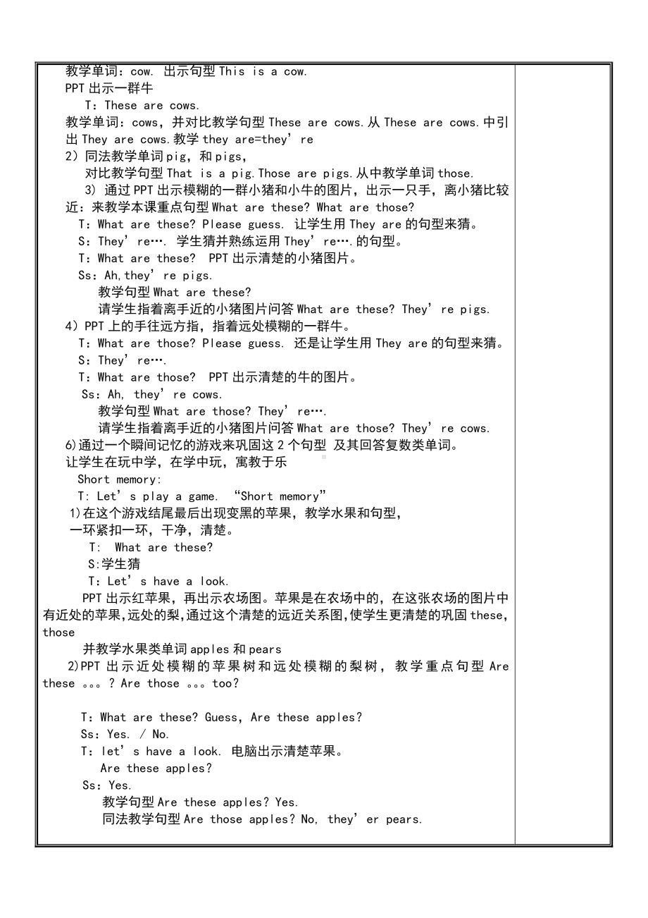 Unit 7 On the farm-Story time-教案、教学设计-市级公开课-新牛津译林版三年级下册英语(配套课件编号：a270f).doc_第2页