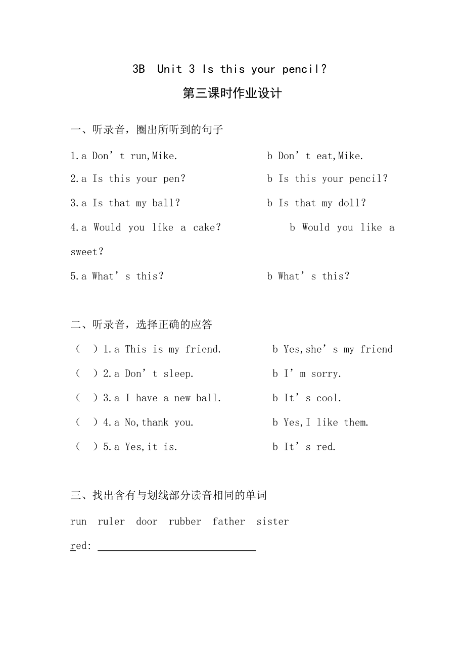 Unit 3 Is this your pencil -Sound time, Rhyme time, Checkout time & Ticking time-ppt课件-(含教案+素材)--(编号：f05e8).zip