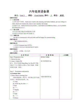 Unit 2 Good habits-Sound time, Song time & Cartoon time-教案、教学设计-县级公开课-新牛津译林版六年级下册英语(配套课件编号：90cbc).doc