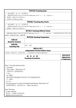 Unit 6 What time is it -Sound time, Rhyme time, Checkout time & Ticking time-教案、教学设计-市级公开课-新牛津译林版三年级下册英语(配套课件编号：e08b9).doc