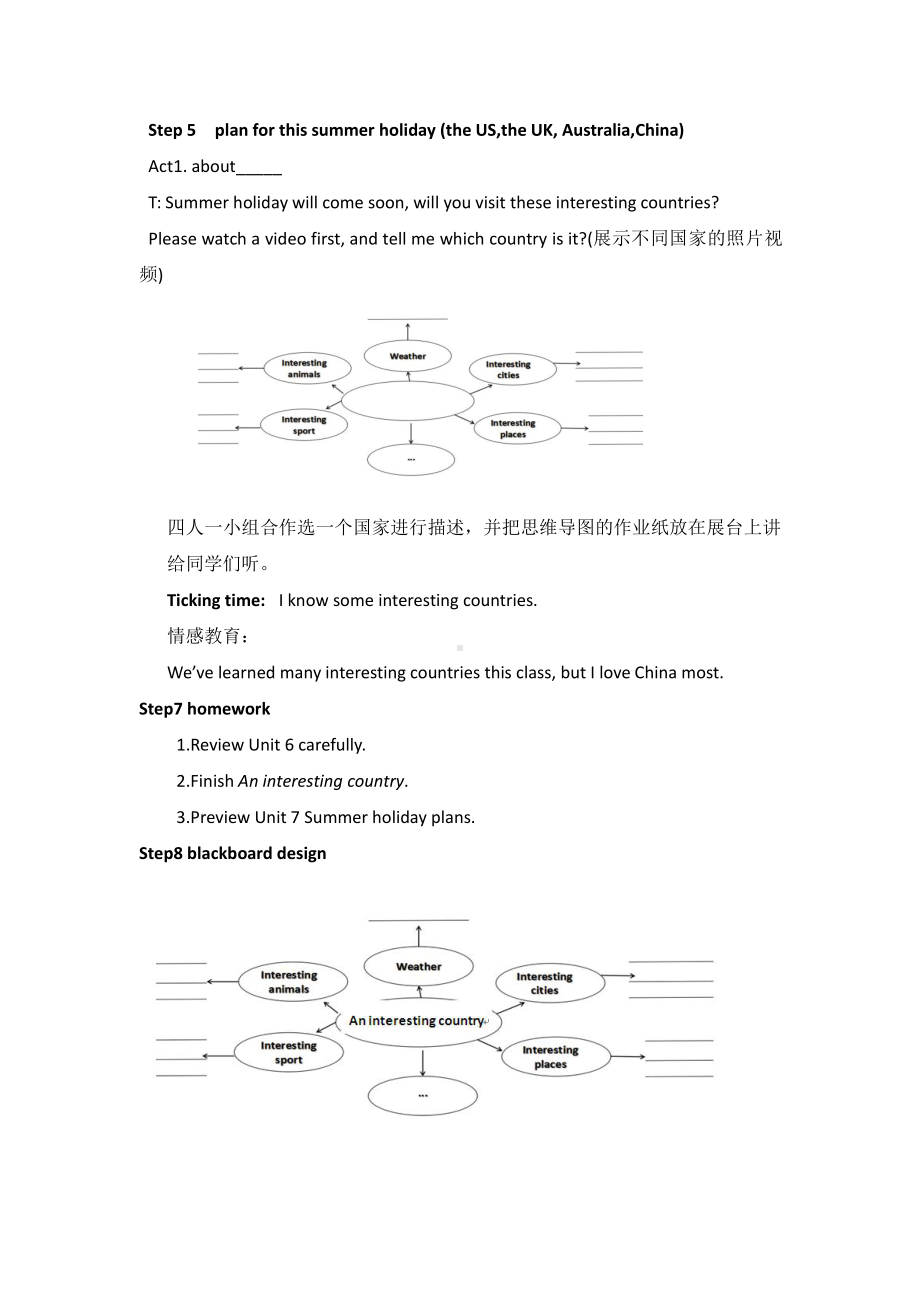 Unit 6 An interesting country-Checkout time & Ticking time-教案、教学设计-县级公开课-新牛津译林版六年级下册英语(配套课件编号：64011).docx_第3页