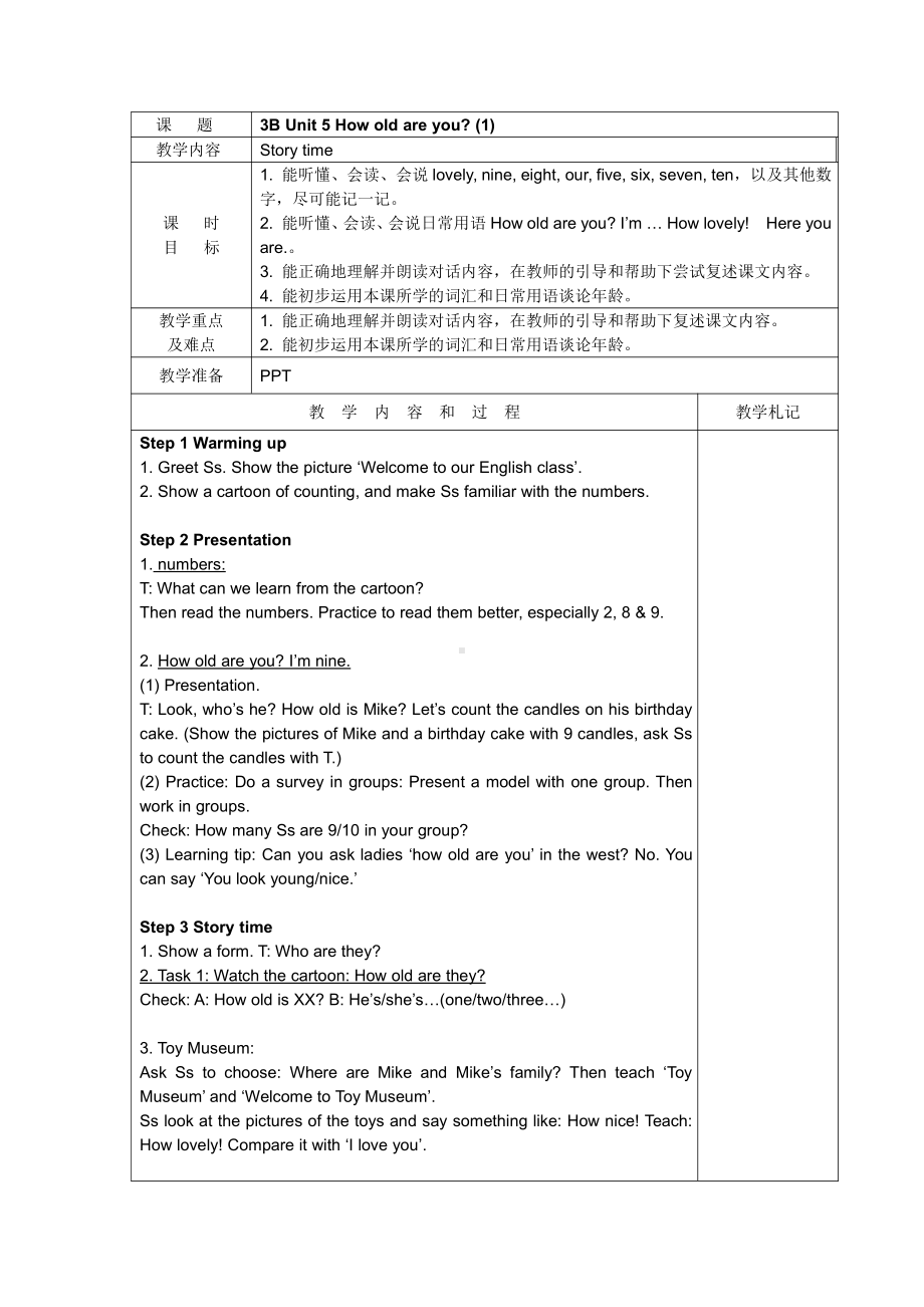 Unit 3 Is this your pencil -Fun time&Cartoon time-教案、教学设计-县级公开课-新牛津译林版三年级下册英语(配套课件编号：70528).doc_第1页