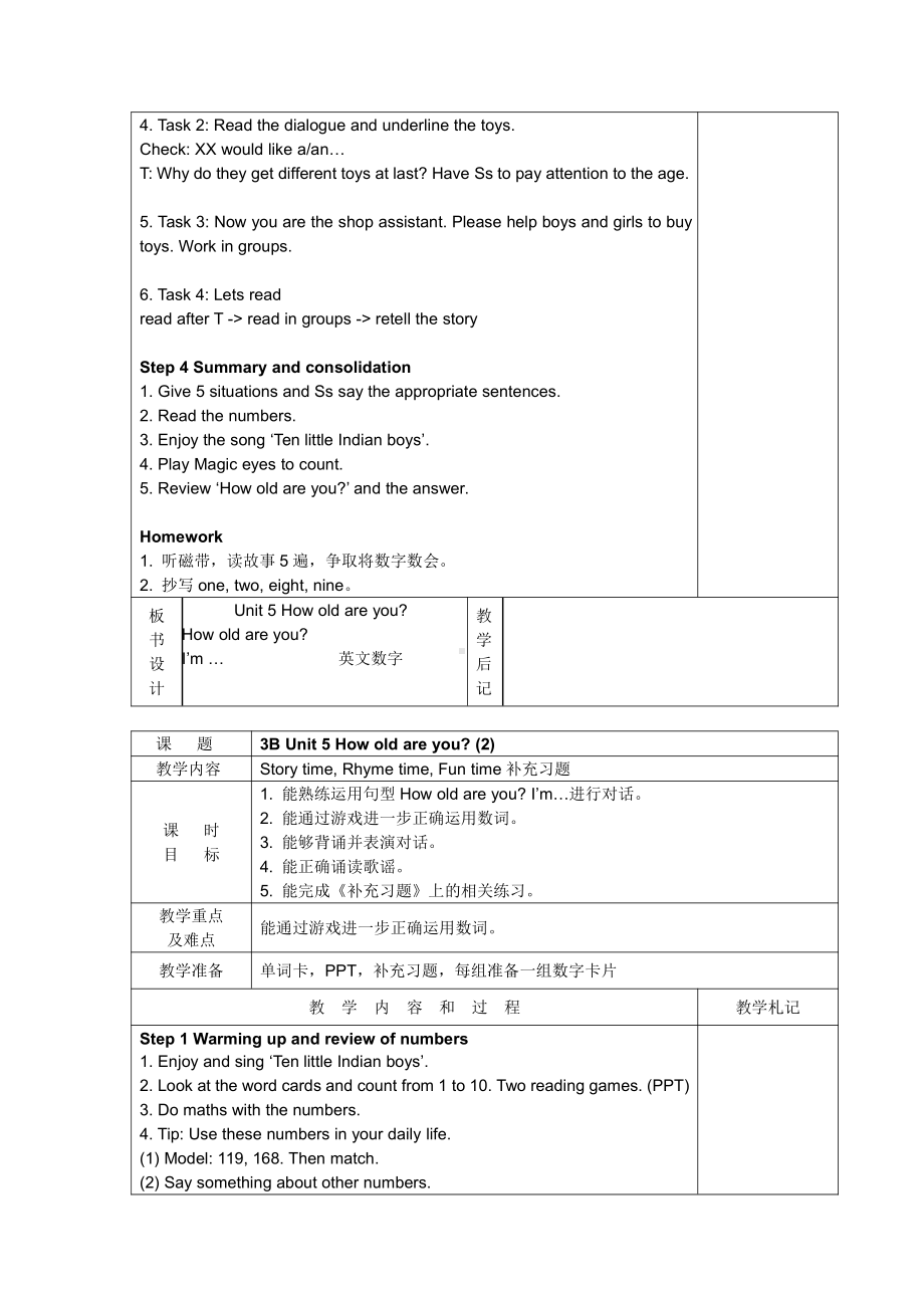 Unit 3 Is this your pencil -Fun time&Cartoon time-教案、教学设计-县级公开课-新牛津译林版三年级下册英语(配套课件编号：70528).doc_第2页