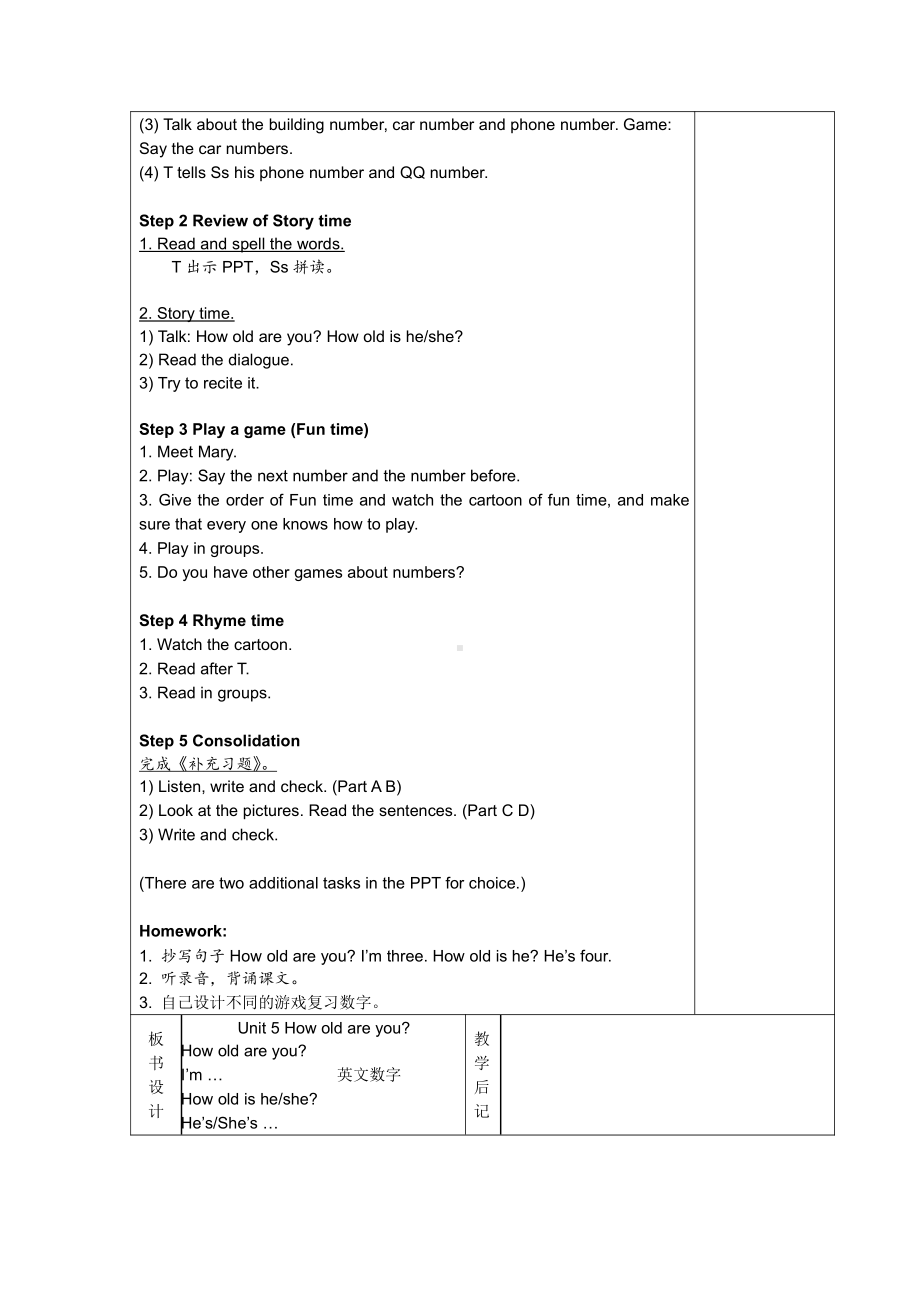 Unit 3 Is this your pencil -Fun time&Cartoon time-教案、教学设计-县级公开课-新牛津译林版三年级下册英语(配套课件编号：70528).doc_第3页