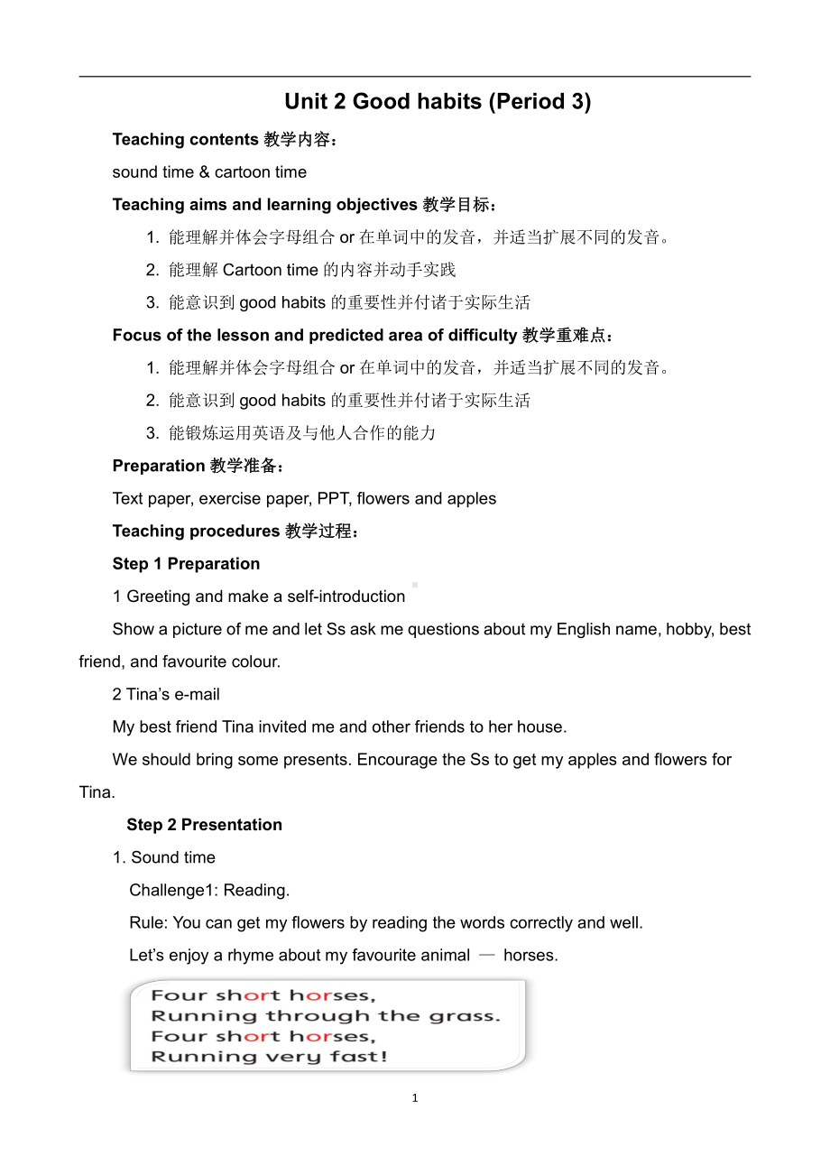 Unit 2 Good habits-Sound time, Song time & Cartoon time-教案、教学设计--(配套课件编号：10302).doc_第1页