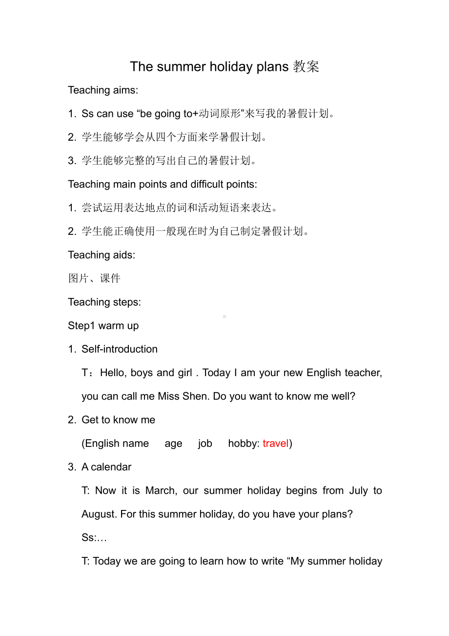 Unit 7 Summer holiday plans-Checkout time & Ticking time-教案、教学设计-县级公开课-新牛津译林版六年级下册英语(配套课件编号：408b4).doc_第1页