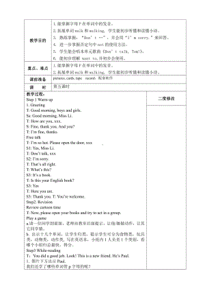 Unit 2 In the library-Sound time, Song time, Checkout time & Ticking time-教案、教学设计-县级公开课-新牛津译林版三年级下册英语(配套课件编号：c00b0).doc