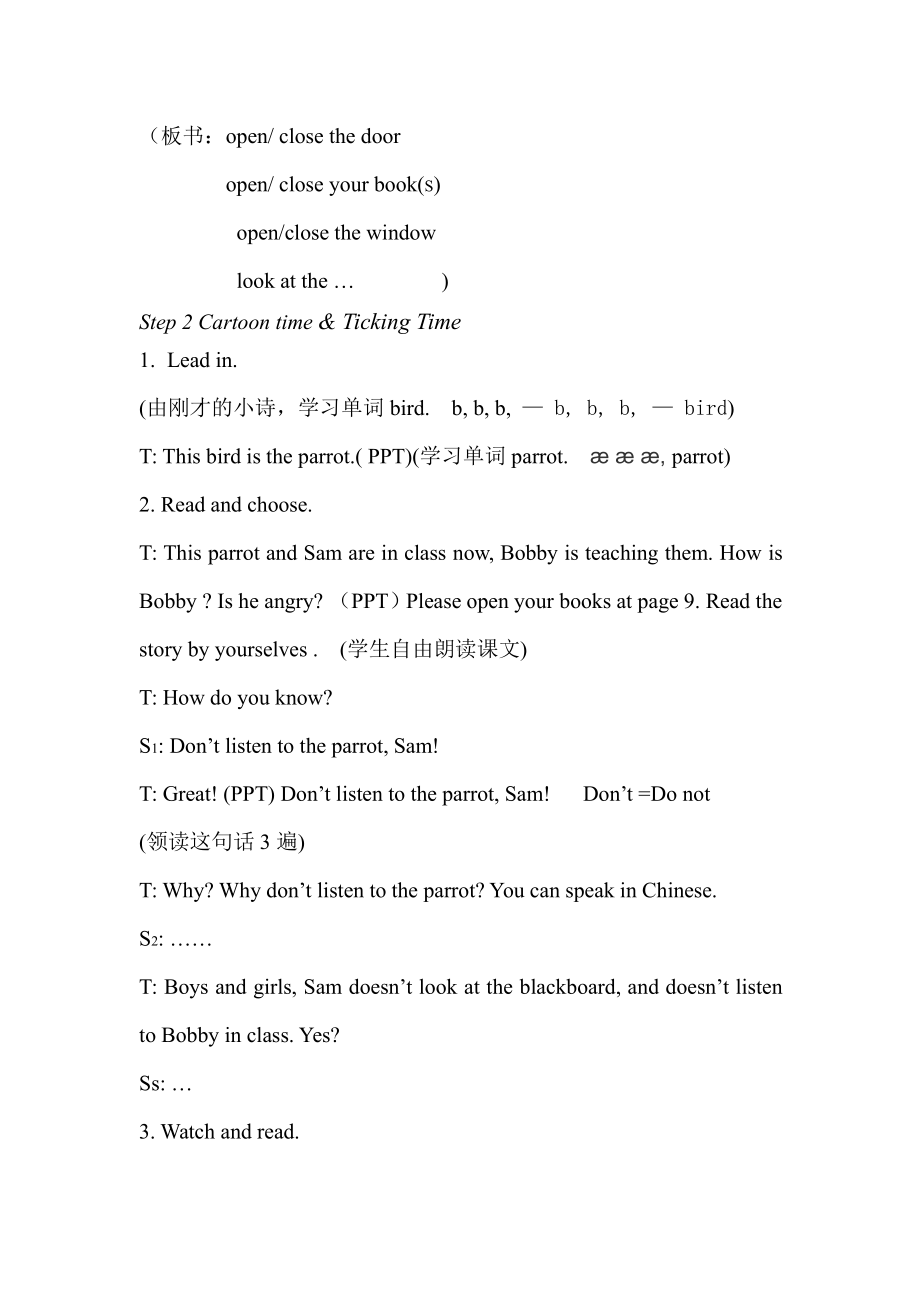 Unit 1 In class-Fun time&Cartoon time-教案、教学设计--(配套课件编号：10382).doc_第2页