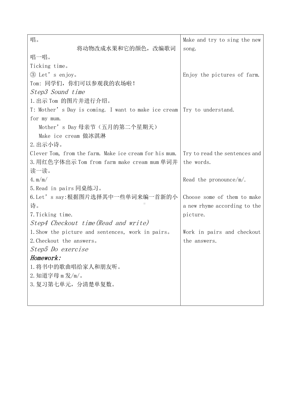 Unit 7 On the farm-Sound time, Song time, Checkout time & Ticking time-教案、教学设计-市级公开课-新牛津译林版三年级下册英语(配套课件编号：d0036).doc_第2页