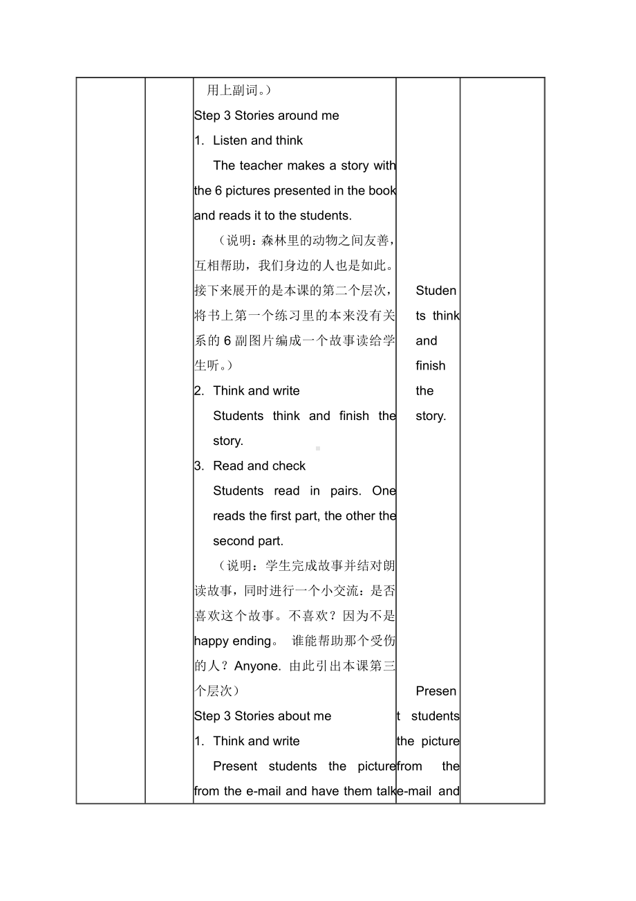 Unit 1 The lion and the mouse-Checkout time & Ticking time-教案、教学设计--(配套课件编号：111b6).doc_第3页