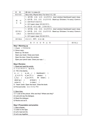 Unit 1 In class-Fun time&Cartoon time-教案、教学设计--(配套课件编号：f0104).doc