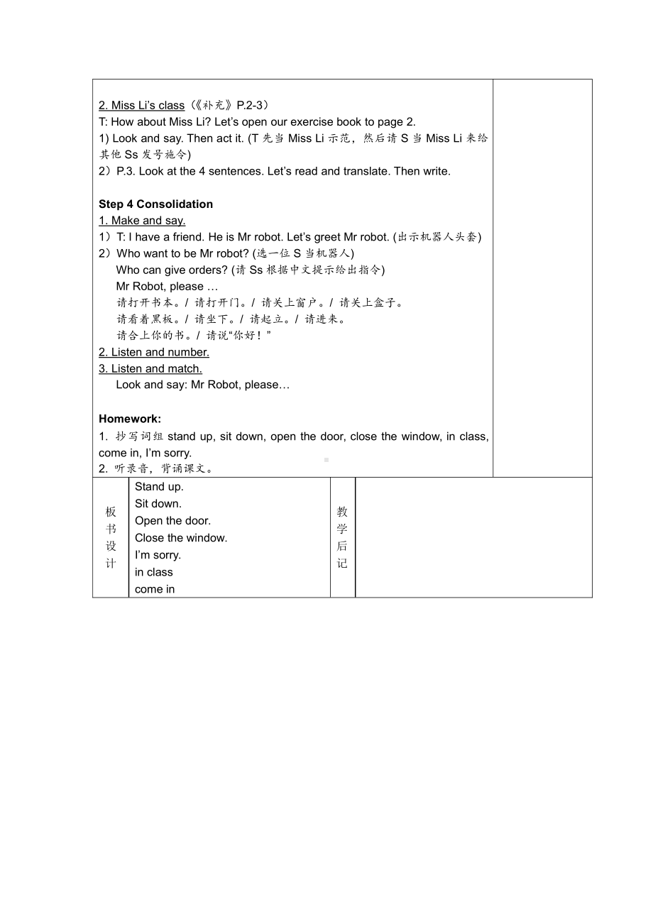 Unit 1 In class-Fun time&Cartoon time-教案、教学设计--(配套课件编号：f0104).doc_第2页