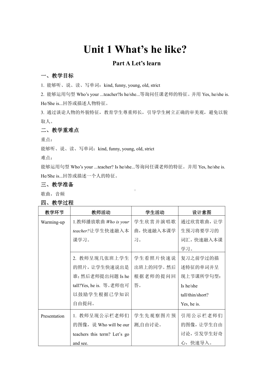 人教版英语五年级上册-Unit 1 What’s he like？A Let’s learn.docx_第1页