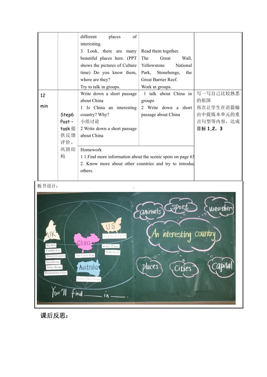 Unit 6 An interesting country-Checkout time & Ticking time-教案、教学设计-县级公开课-新牛津译林版六年级下册英语(配套课件编号：6010a).doc_第3页