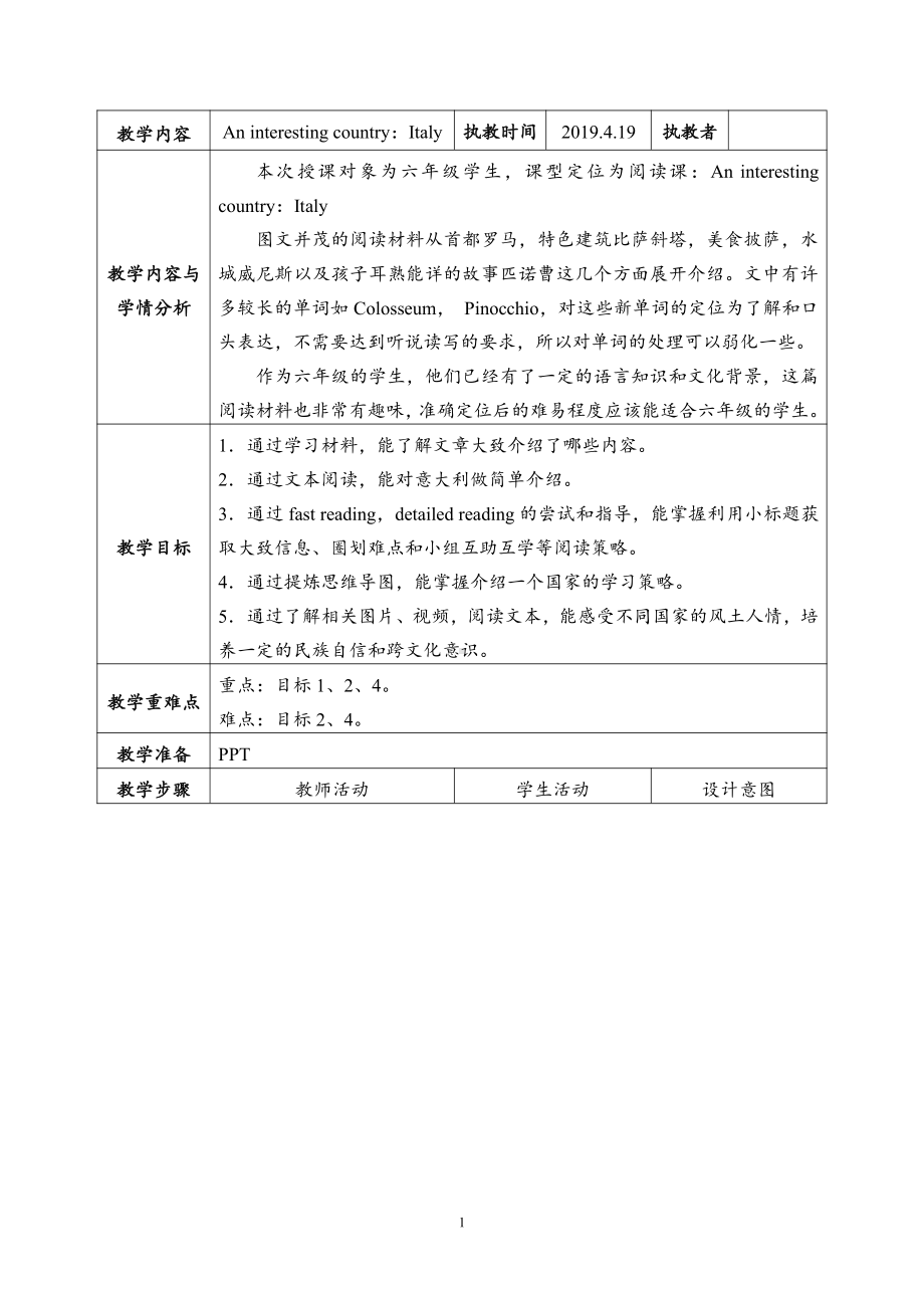 Unit 6 An interesting country-Checkout time & Ticking time-教案、教学设计-市级公开课-新牛津译林版六年级下册英语(配套课件编号：200e6).docx_第1页