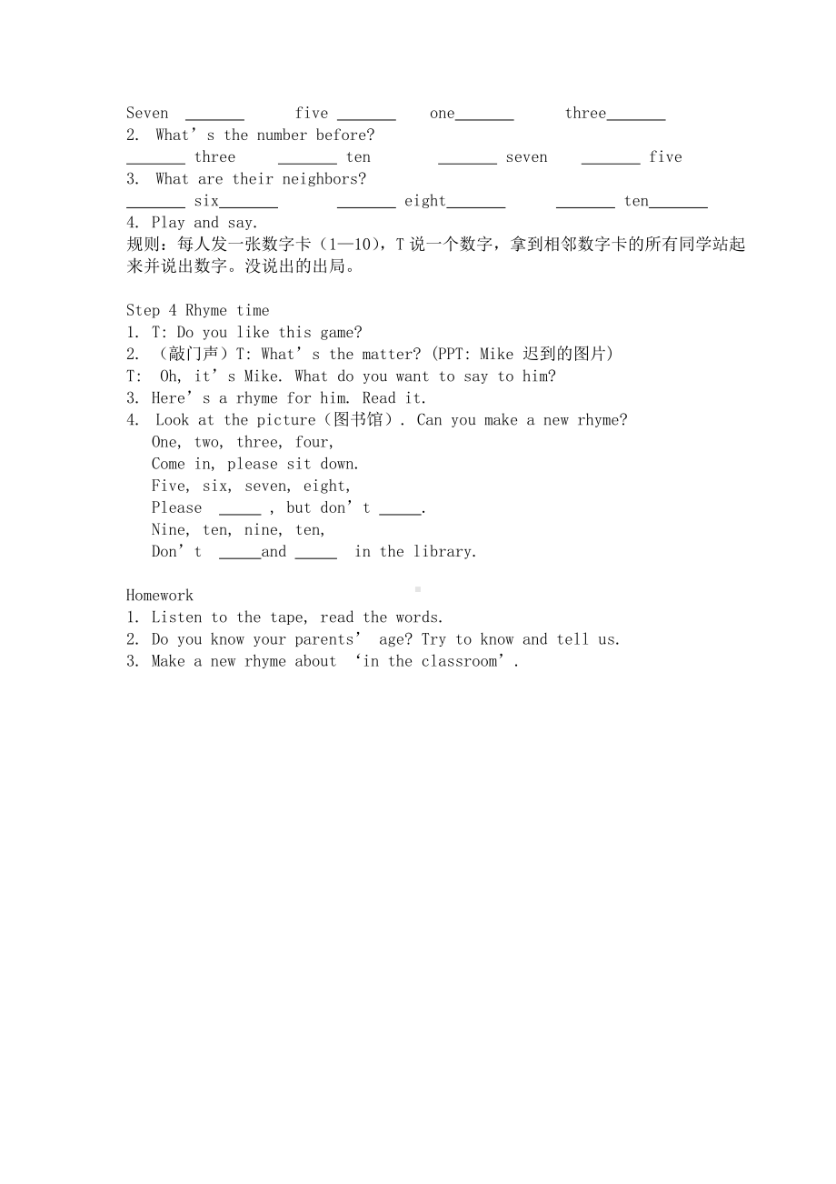 Unit 5 How old are you -Sound time, Rhyme time, Checkout time & Ticking time-教案、教学设计--(配套课件编号：5024f).doc_第2页