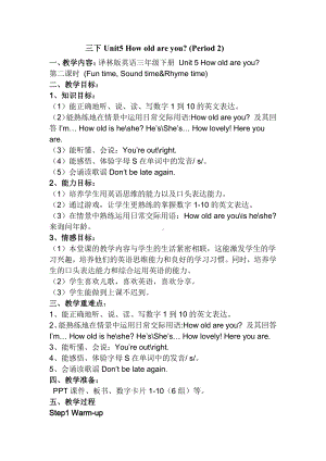 Unit 5 How old are you -Sound time, Rhyme time, Checkout time & Ticking time-教案、教学设计--(配套课件编号：a23ae).doc