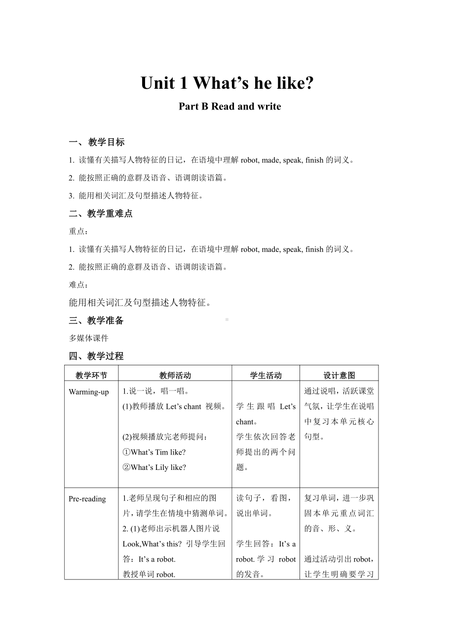 人教版英语五年级上册-Unit 1 What’s he like？B Read and write.docx_第1页