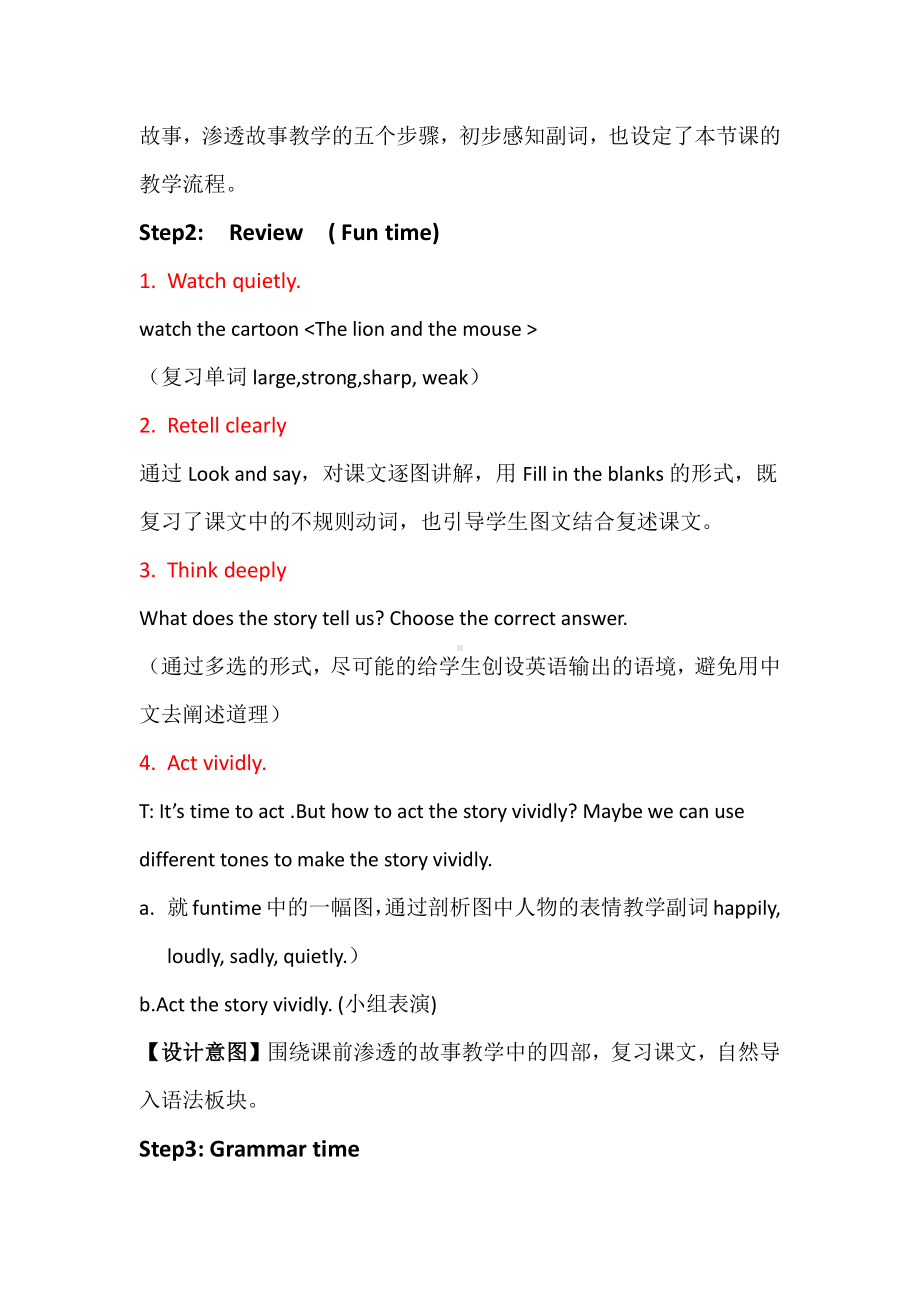 Unit 1 The lion and the mouse-Grammar & Fun time-教案、教学设计-市级公开课-新牛津译林版六年级下册英语(配套课件编号：003c3).docx_第2页