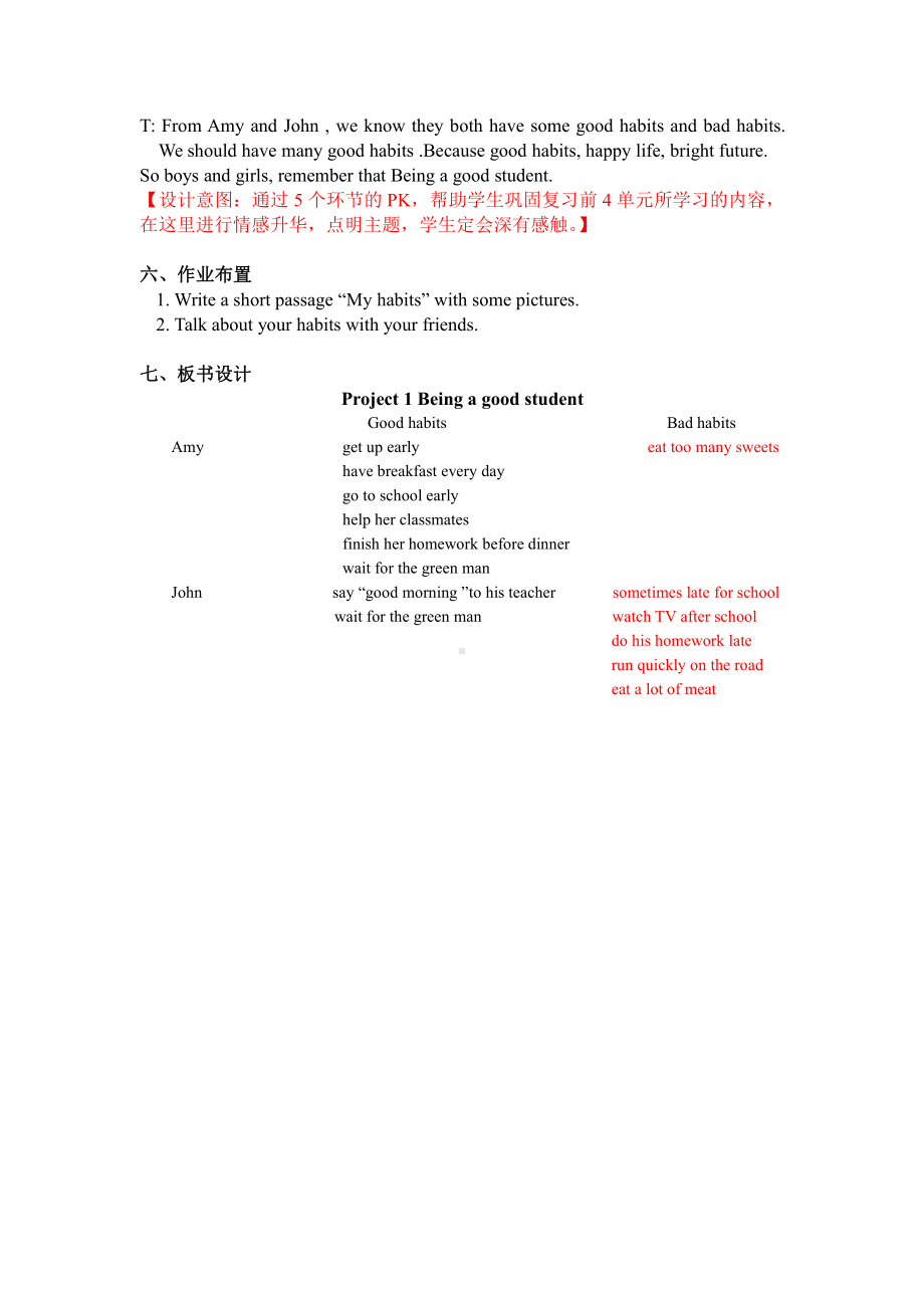 Project 1 Being a good student-Part A-教案、教学设计-县级公开课-新牛津译林版六年级下册英语(配套课件编号：5008f).docx_第3页