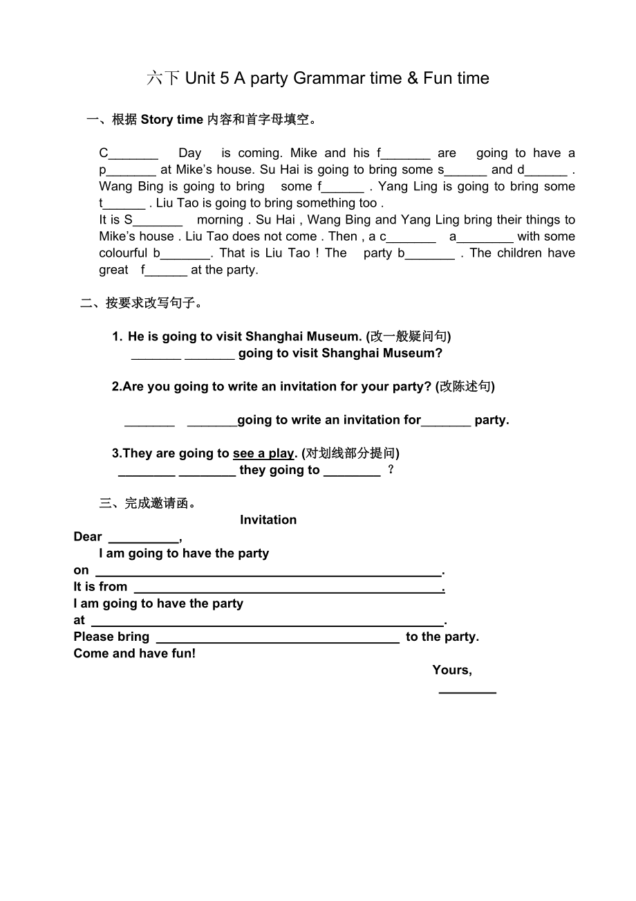 Unit 5 A party-Grammar & Fun time-ppt课件-(含教案+素材)-市级公开课-新牛津译林版六年级下册英语(编号：d0160).zip