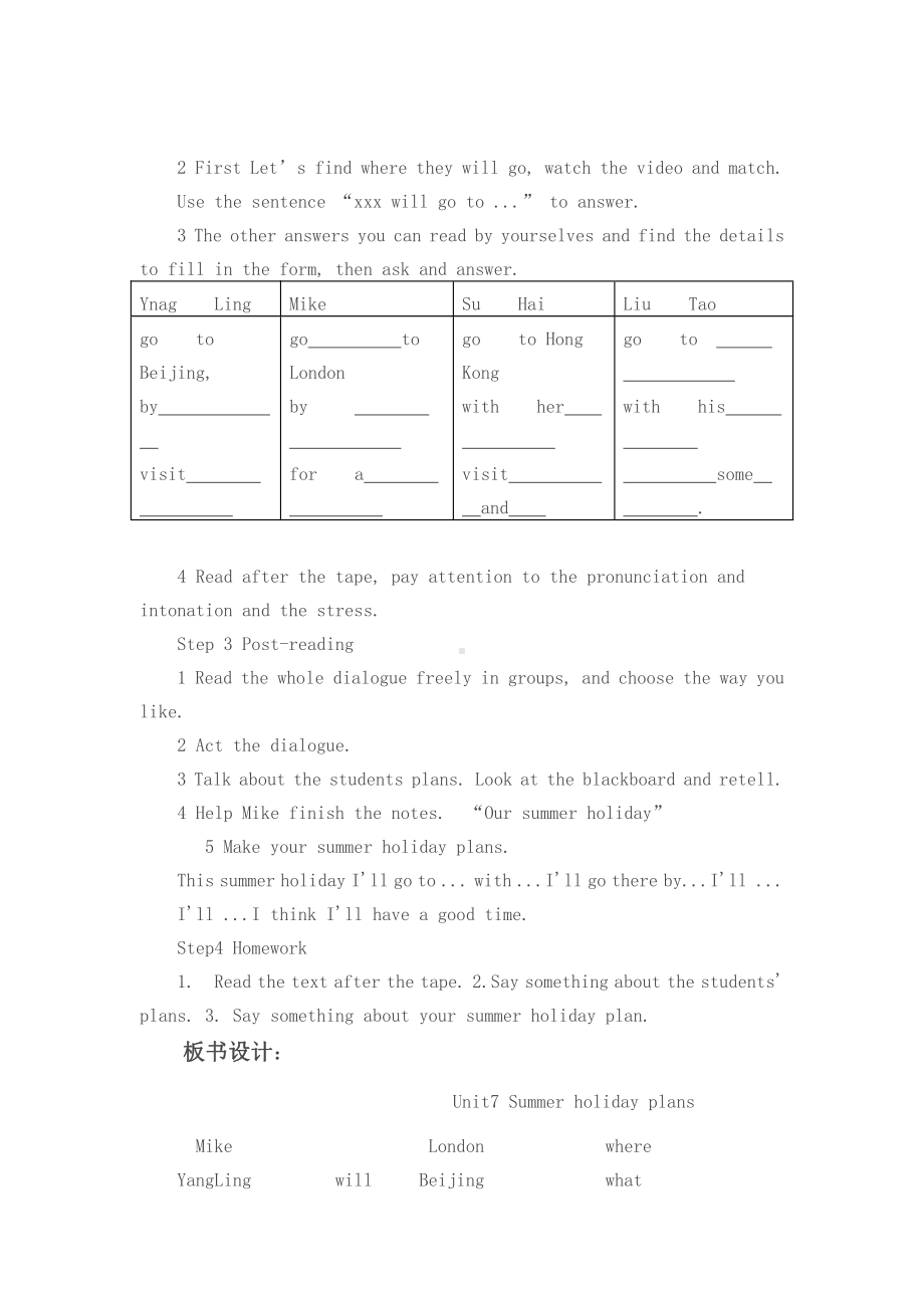 Unit 7 Summer holiday plans-Story time-教案、教学设计-县级公开课-新牛津译林版六年级下册英语(配套课件编号：70018).docx_第2页