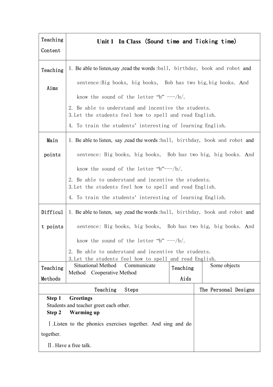 Unit 1 In class-Sound time, Rhyme time, Checkout time & Ticking time-ppt课件-(含教案+素材)--(编号：46a3c).zip