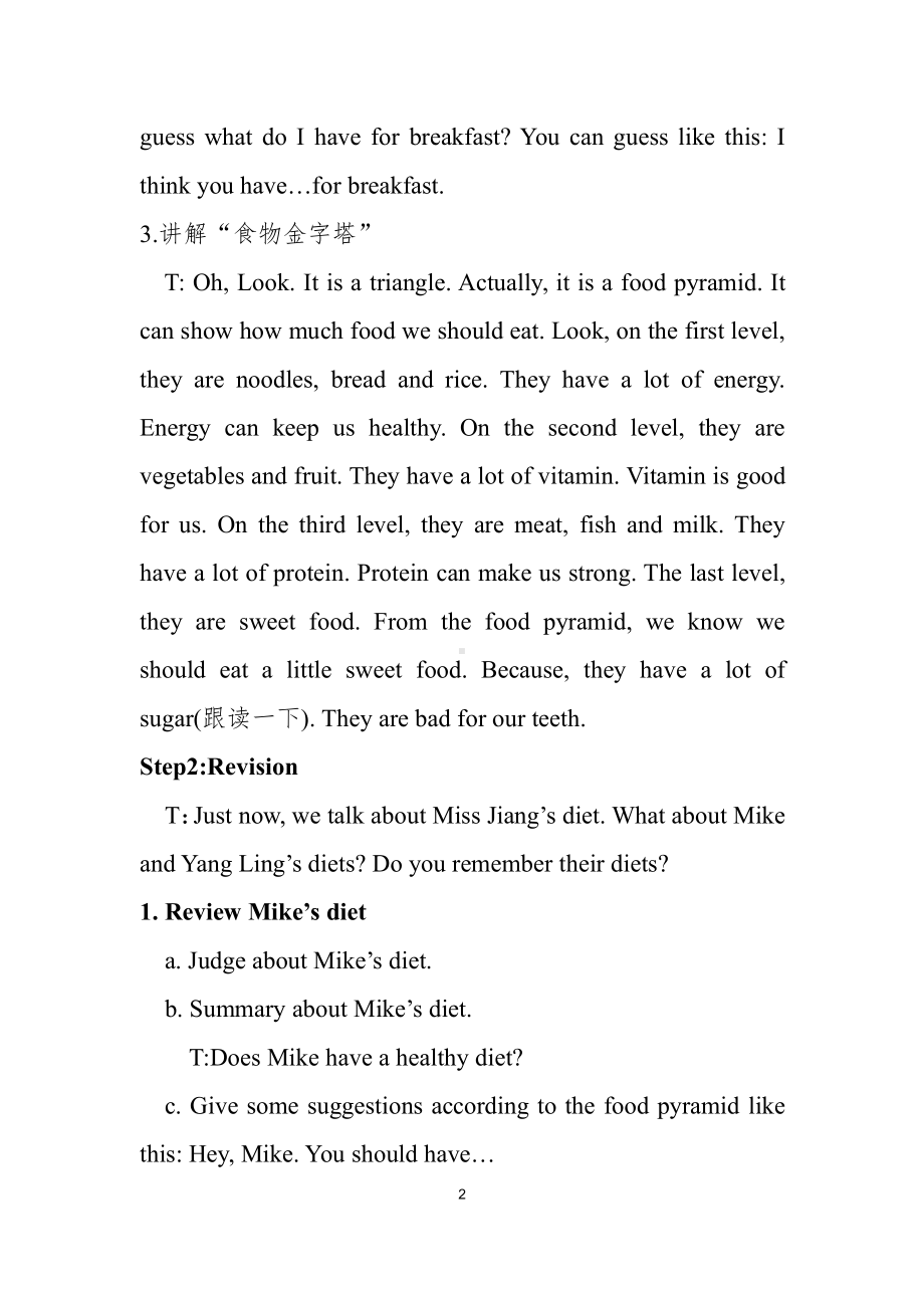 Unit 3 A healthy diet-Grammar & Fun time-教案、教学设计-县级公开课-新牛津译林版六年级下册英语(配套课件编号：700aa).docx_第2页