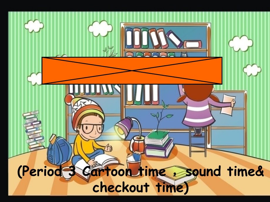 Unit 2 In the library-Sound time, Song time, Checkout time & Ticking time-ppt课件-(含教案+素材)-县级公开课-新牛津译林版三年级下册英语(编号：90037).zip