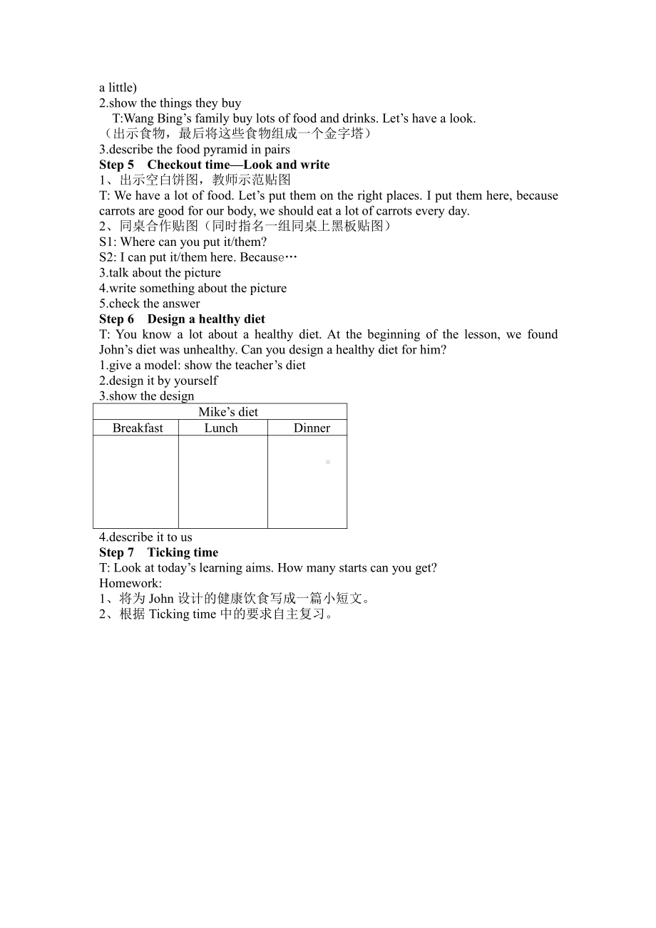 Unit 3 A healthy diet-Checkout time & Ticking time-教案、教学设计-县级公开课-新牛津译林版六年级下册英语(配套课件编号：f0220).doc_第2页