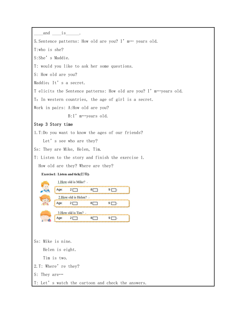 Unit 5 How old are you -Story time-教案、教学设计-县级公开课-新牛津译林版三年级下册英语(配套课件编号：7007f).docx_第3页