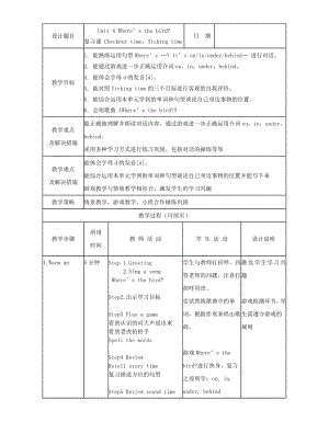 Unit 4 Where's the bird -Sound time, Song time, Checkout time & Ticking time-教案、教学设计-市级公开课-新牛津译林版三年级下册英语(配套课件编号：33403).doc