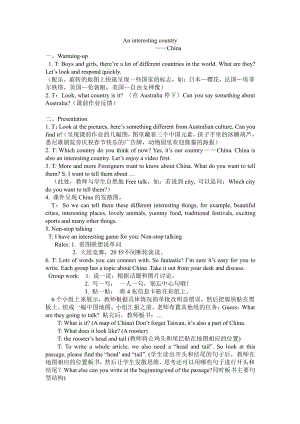 Unit 6 An interesting country-Grammar & Fun time-教案、教学设计-市级公开课-新牛津译林版六年级下册英语(配套课件编号：a021f).doc