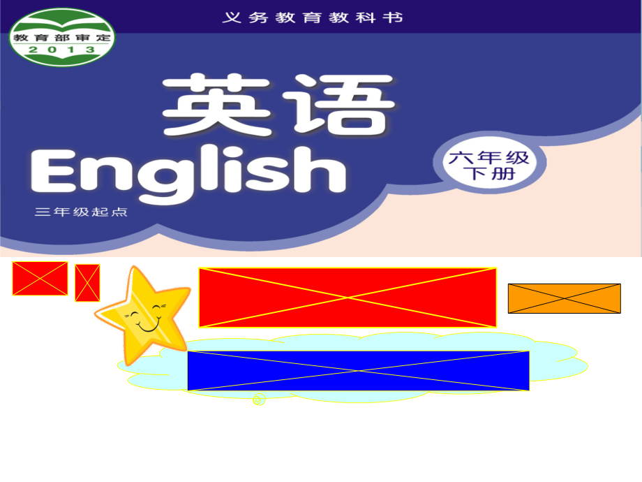 Unit 4 Road safety-Grammar & Fun time-ppt课件-(含教案+素材)-部级公开课-新牛津译林版六年级下册英语(编号：e0286).zip