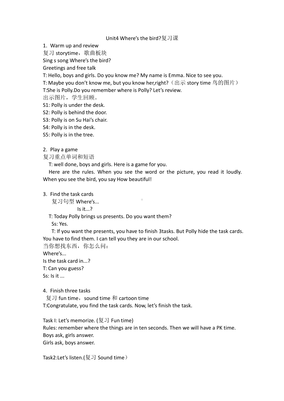 Unit 4 Where's the bird -Sound time, Song time, Checkout time & Ticking time-教案、教学设计-县级公开课-新牛津译林版三年级下册英语(配套课件编号：f30a1).docx_第1页