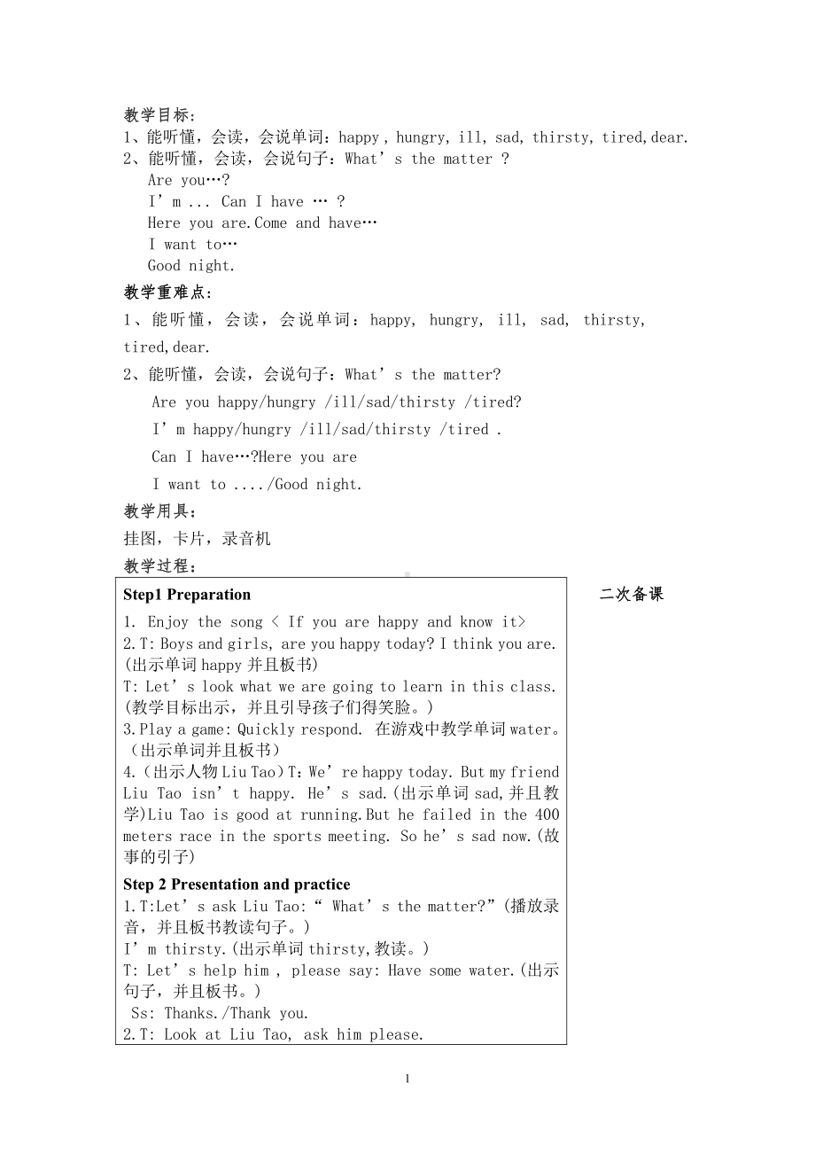 Unit 2 In the library-Sound time, Song time, Checkout time & Ticking time-教案、教学设计--(配套课件编号：24eaf).doc_第1页