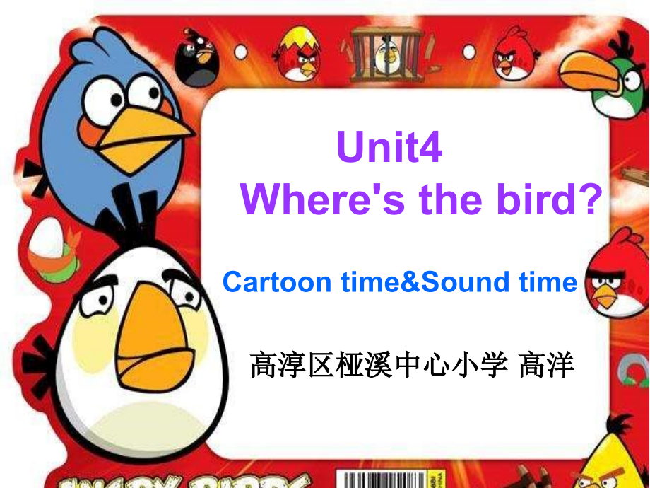 Unit 4 Where's the bird -Fun time&Cartoon time-ppt课件-(含教案+音频+素材)-市级公开课-新牛津译林版三年级下册英语(编号：90000).zip