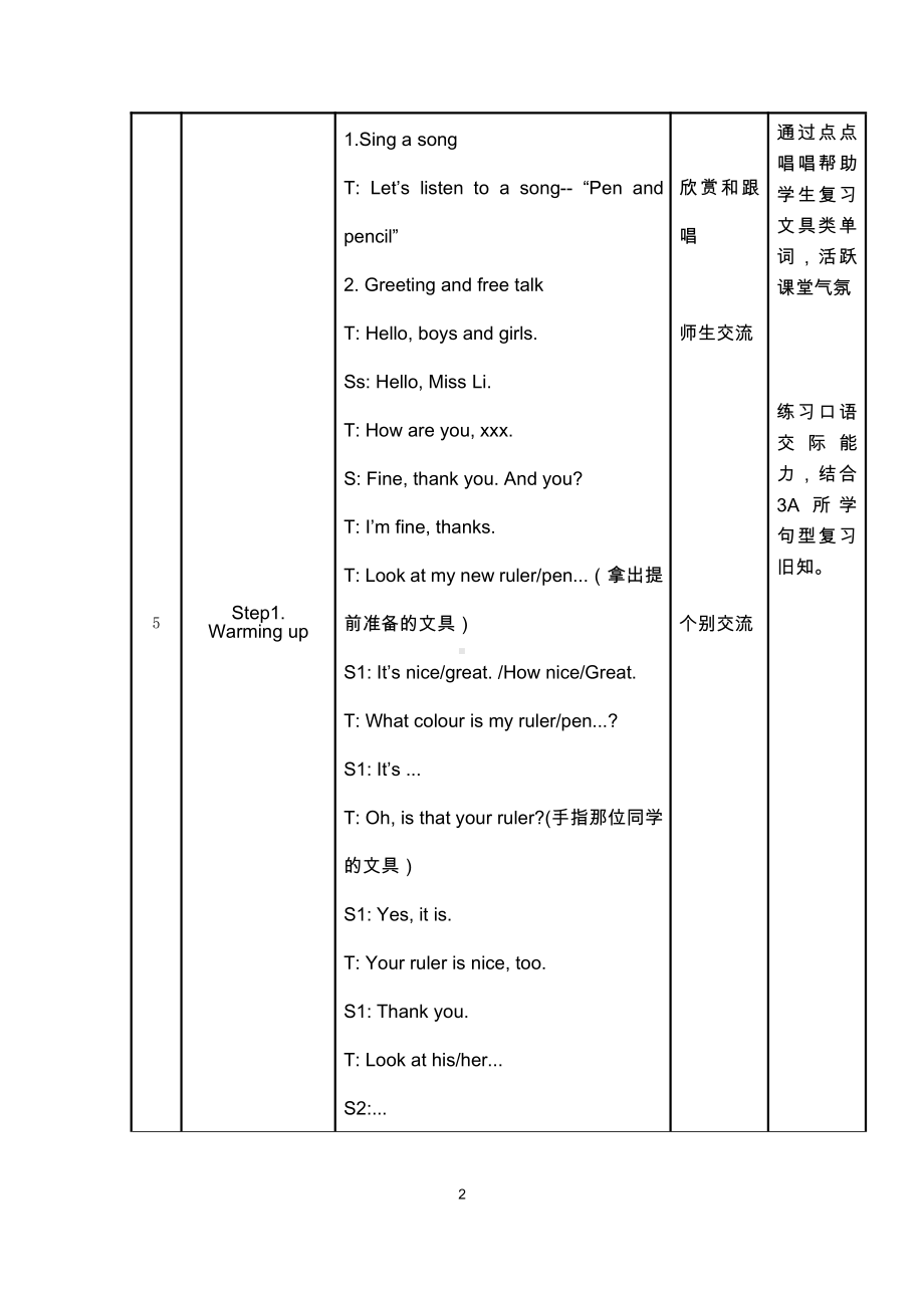 Unit 3 Is this your pencil -Fun time&Cartoon time-教案、教学设计-县级公开课-新牛津译林版三年级下册英语(配套课件编号：602eb).docx_第2页