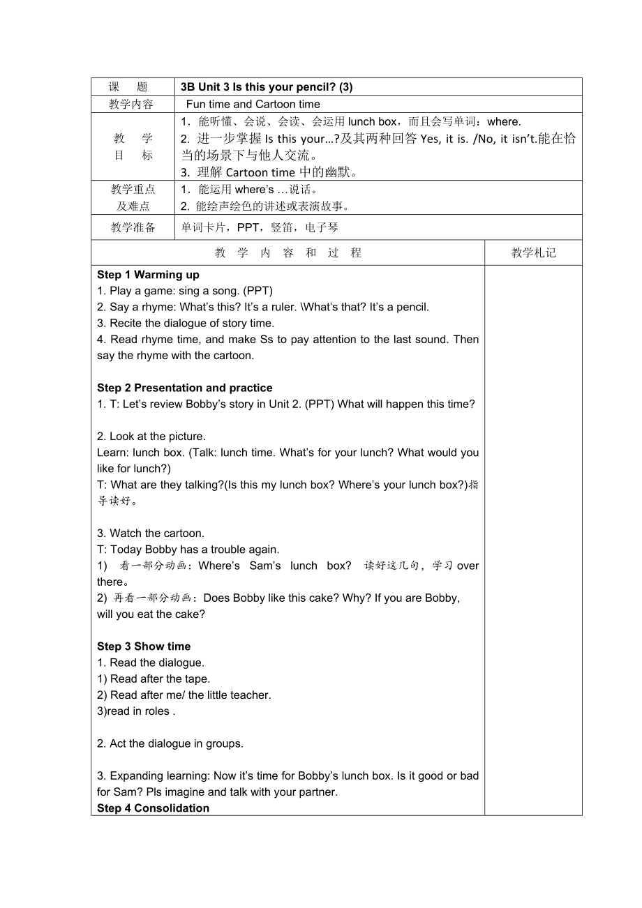 Unit 1 In class-Fun time&Cartoon time-ppt课件-(含教案+视频+音频+素材)--(编号：c5ffd).zip