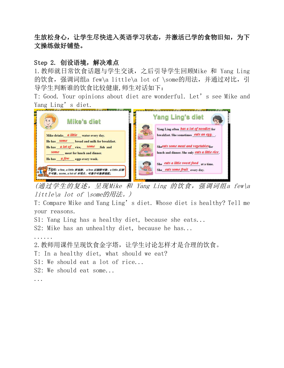 Unit 3 A healthy diet-Checkout time & Ticking time-教案、教学设计-市级公开课-新牛津译林版六年级下册英语(配套课件编号：7151e).doc_第2页