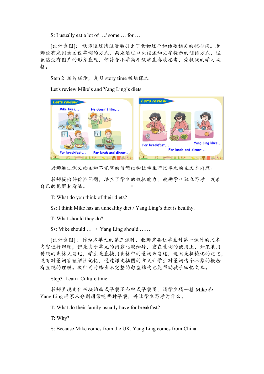 Unit 3 A healthy diet-Sound time, Culture time & Cartoon time-教案、教学设计-县级公开课-新牛津译林版六年级下册英语(配套课件编号：90458).docx_第3页