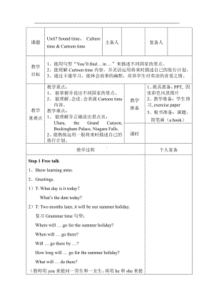 Unit 7 Summer holiday plans-Sound time, Culture time & Cartoon time-教案、教学设计-县级公开课-新牛津译林版六年级下册英语(配套课件编号：300ce).doc